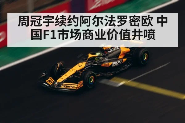 Zhou Guanyu F1 driver