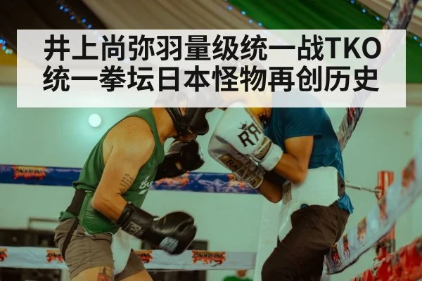 boxing training