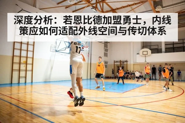 basketball player passing