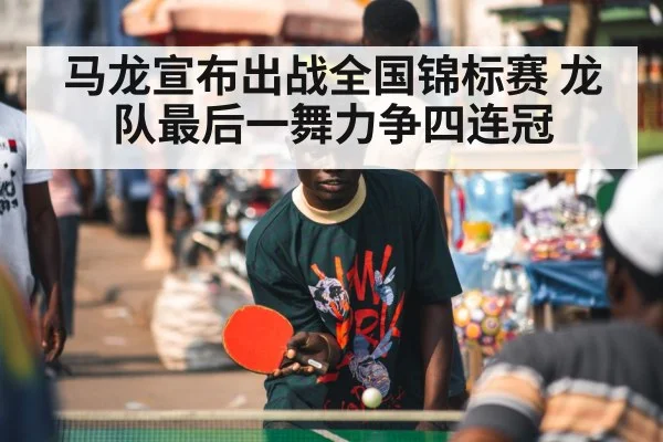 table tennis player