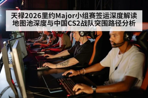 esports team strategy gaming