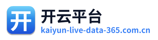 开云平台
